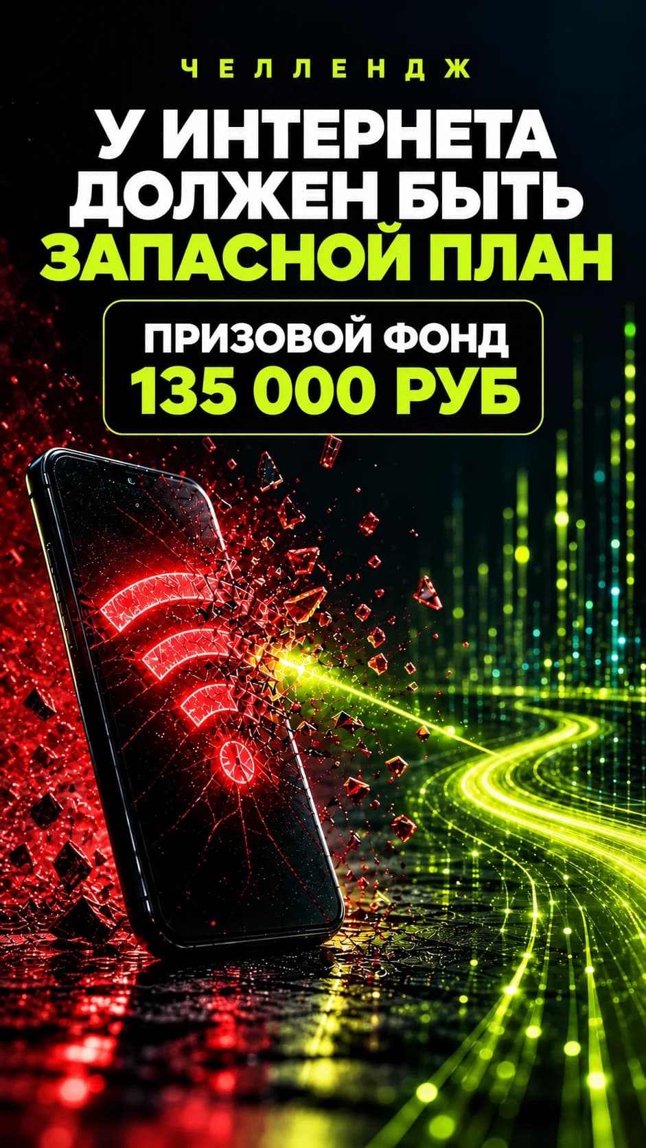 Ecomobile